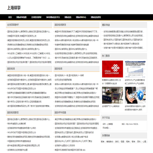 上海镁擎电子商务有限公司