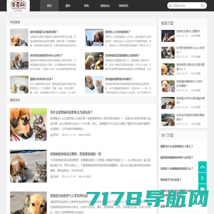 宠爱网_专注于宠物喂养、训练、健康和资讯的网站