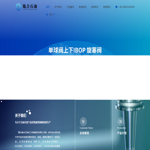 重庆胤合石油化工机械制造有限公司