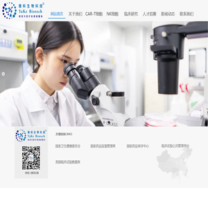 上海雅科生物科技有限公司