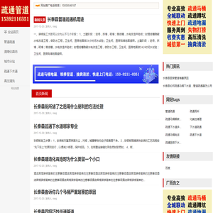 浑源小生活网（原浑源小百姓网）