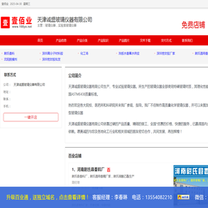 玻璃仪器