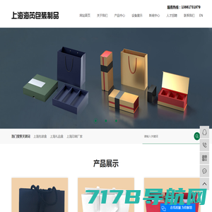 上海包装盒_上海礼品盒_上海印刷厂家-上海海芮包装制品有限公司