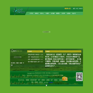 海南金雨丰生物工程有限公司