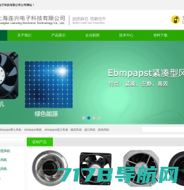 ebmpapst进口风机_外转子轴流风机-上海连兴电子科技有限公司