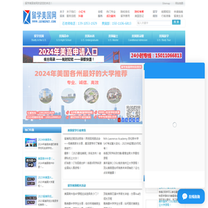 美国私立高中排名