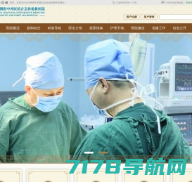 北京朝阳中西医结合急诊抢救医院|官方网站