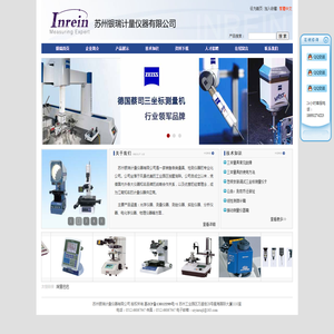 苏州银瑞计量仪器有限公司