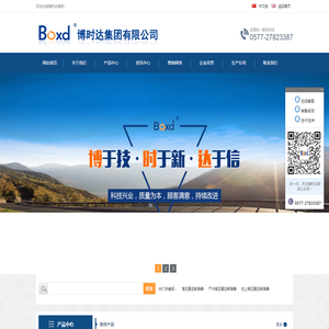 高压真空断路器,真空断路器,首选博时达集团有限公司