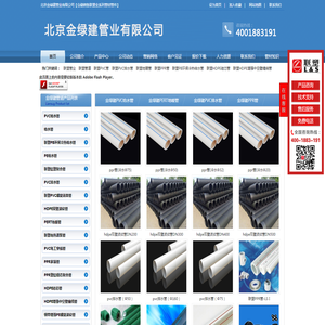 北京pvc管