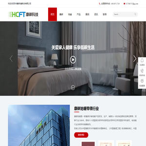 苏州康碳地暖科技有限公司