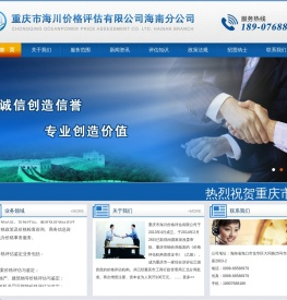 专注企业网站定制