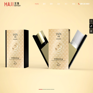 HAJI汉集