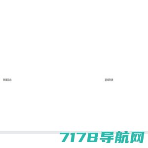 海南元游信息技术有限公司广州分公司_致力于研发精品手游的互联网科技公司