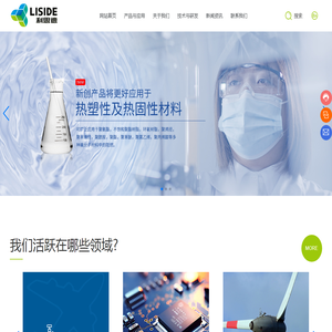江苏利思德新材料股份有限公司