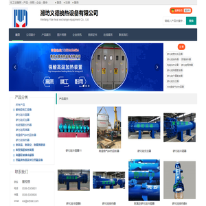 潍坊义德换热设备有限公司