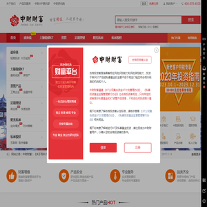 中国财富