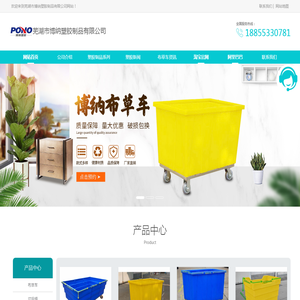 塑料笼车