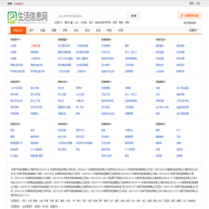 珠海生活信息网