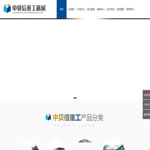 青州中贝信重工机械有限公司