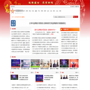 中国国际商务网【提供权威