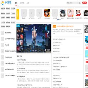 手游下载,免费手游下载,手游排行榜