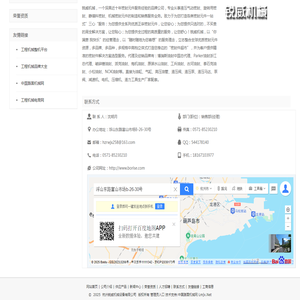 杭州锐威机械设备有限公司