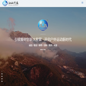 山东江山纤维科技有限公司