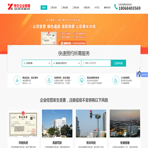 东胜公司变更