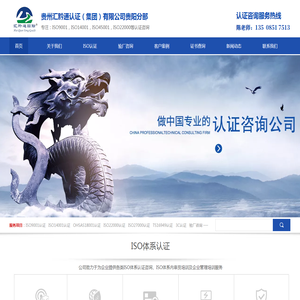 汇黔通国际专注ISO9001认证