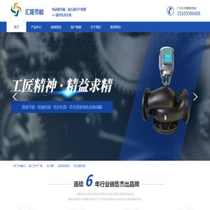 济南汇隆节能科技有限公司
