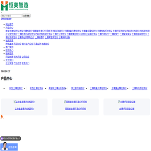 土壤养分检测仪