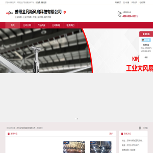 工业大风扇厂家