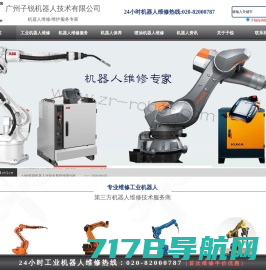 机器人维修,机器人保养,工业机械手维修电话,广州子锐机器人