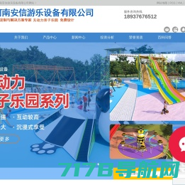 水上乐园设备|水上滚筒|郑州儿童水上乐园设备_霞光大型充气玩具官网
