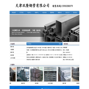 Q355B方管