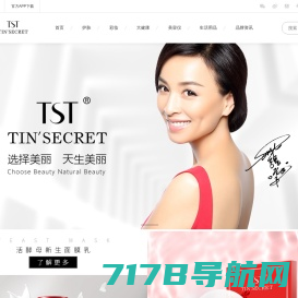 TST庭秘密官方网站