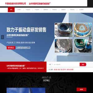 振动盘厂家奥金震动盘