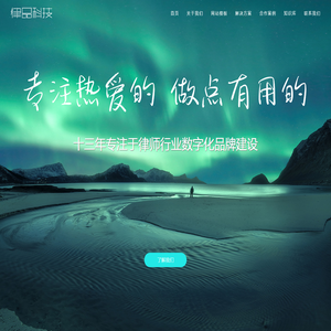 律师网站建设,律师建站模板,律师网络推广