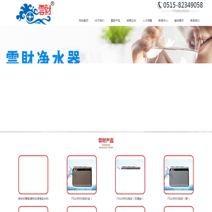 盐城净水器