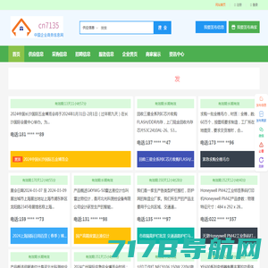 Cn7135-中国企业商务信息自助发布平台