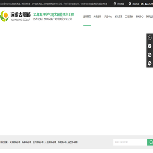 太阳能热水器