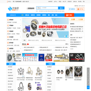 洛阳轴承网
