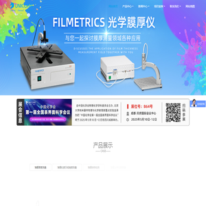 优尼康科技有限公司