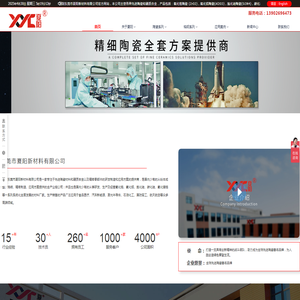 厦门市合佳兴电子有限公司