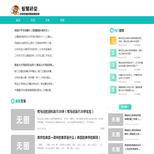 智慧桥梁