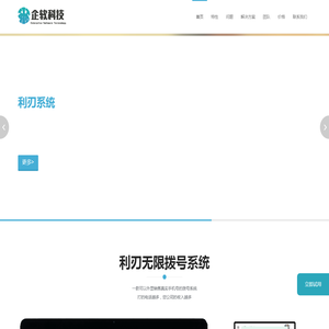 企软科技