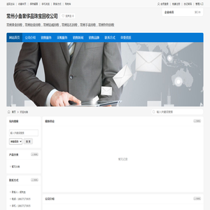 常州小鱼奢侈品珠宝回收公司专业提供常州黄金回收