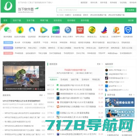 绿色软件 - 免费绿色软件下载站 - 游侠下载站