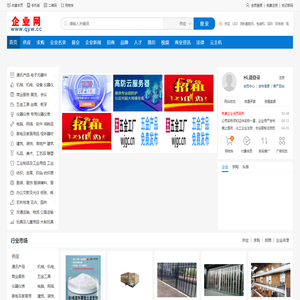 企业网